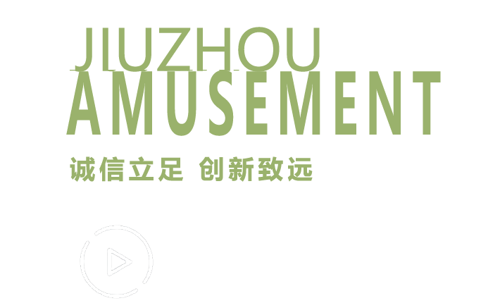 淘氣堡生產(chǎn)廠(chǎng)家